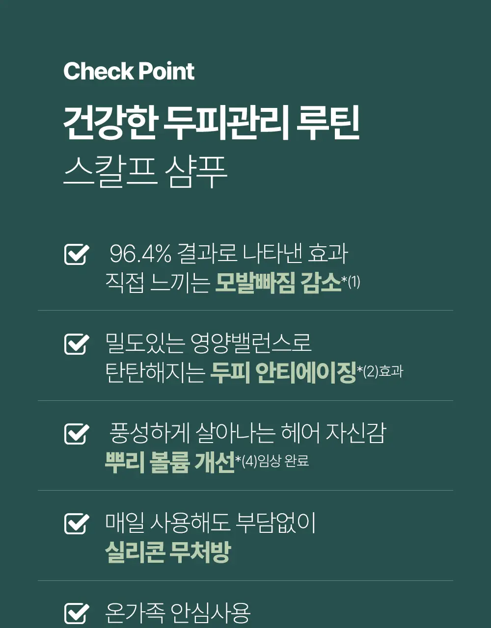 [탈모증상완화] 민트리 두피 샴푸 500ml 상세페이지 16